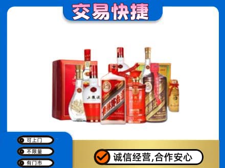 庆阳名酒回收酒水.jpg