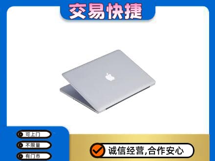 庆阳家电回收苹果电脑.jpg