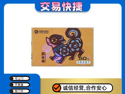 庆阳购物卡回收移动卡.jpg