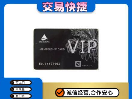 庆阳购物卡回收银座卡.jpg