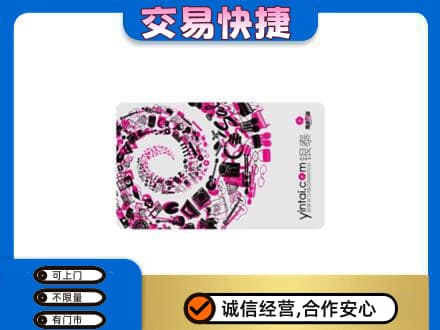 庆阳购物卡回收银泰卡.jpg
