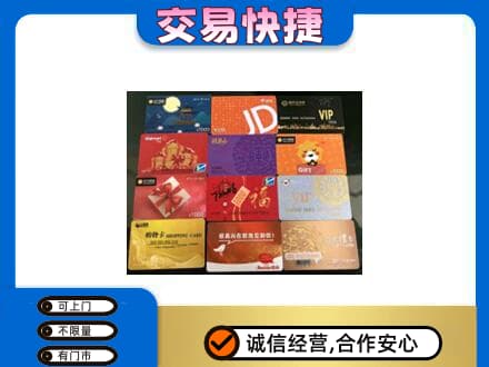 庆阳购物卡回收网购卡.jpg