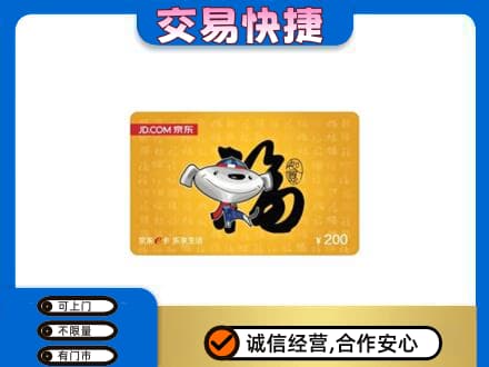 庆阳购物卡回收京东E卡.jpg