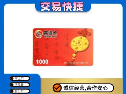 庆阳购物卡回收美通卡.jpg