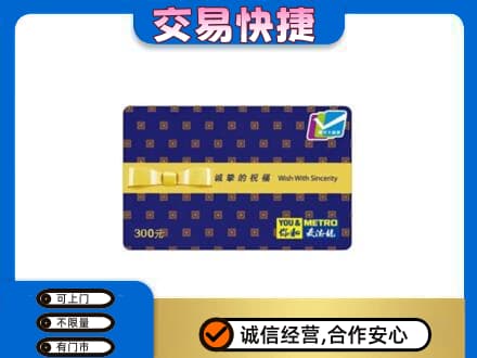 庆阳购物卡回收麦德龙卡.jpg