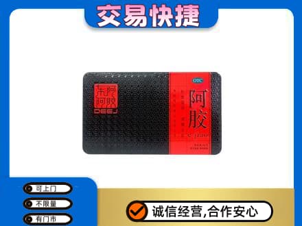 庆阳礼品回收阿胶.jpg