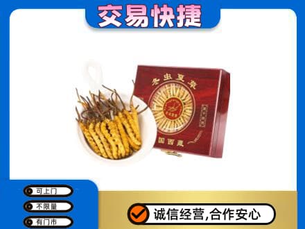 庆阳礼品回收冬虫夏草礼盒.jpg
