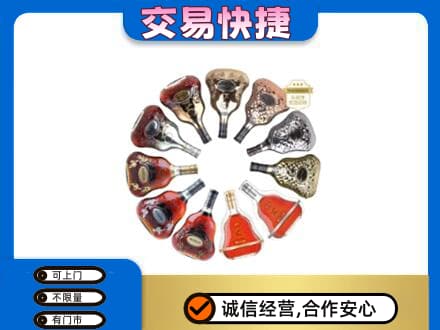 庆阳洋酒回收XO.jpg