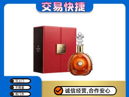 庆阳洋酒回收路易十三.jpg