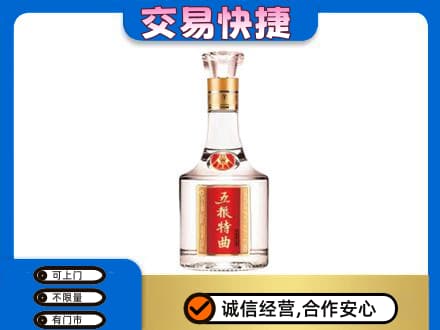 庆阳名酒回收五粮特曲.jpg