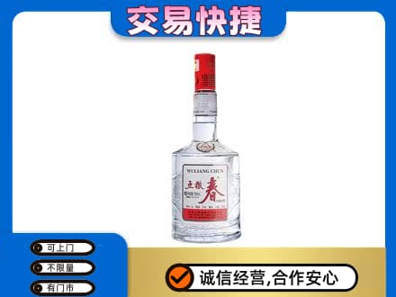 庆阳名酒回收五粮春.jpg