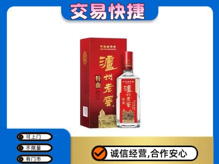 庆阳名酒回收泸州老窖.jpg