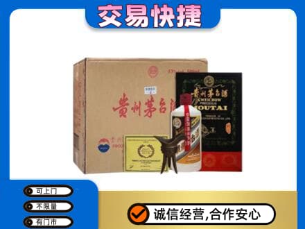 庆阳茅台回收珍品茅台.jpg